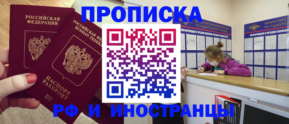 временная регистрация собственник в Сосенском