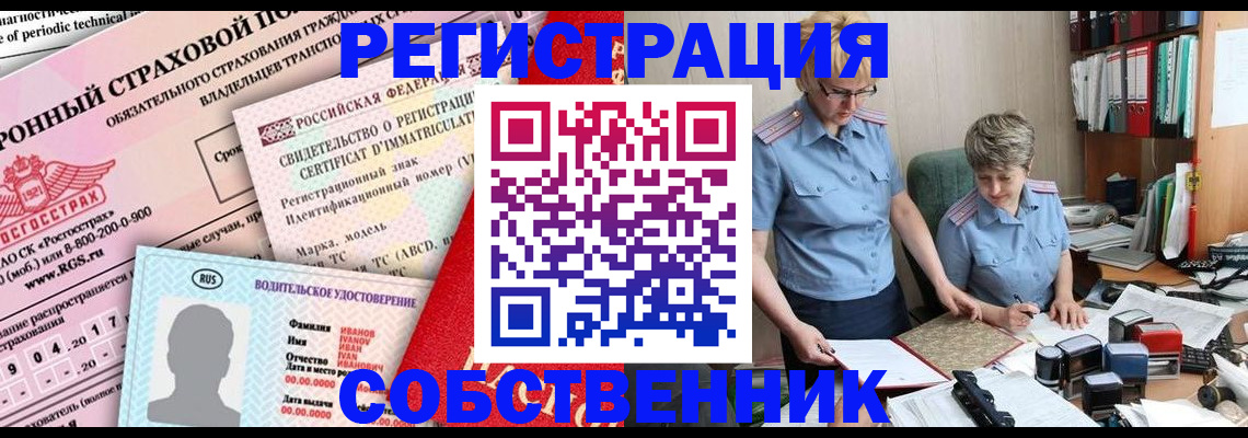 временная регистрация для всех в Сосенском