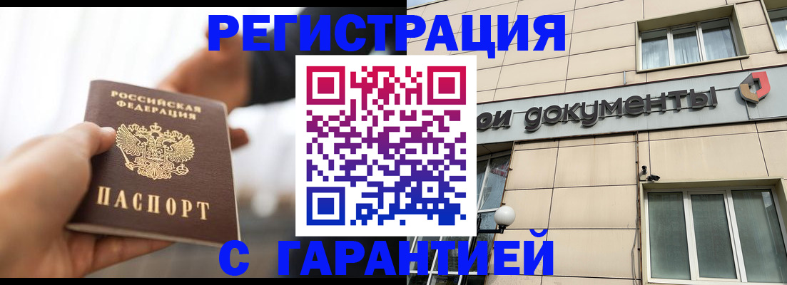 временная регистрация гарантия в Сосенском