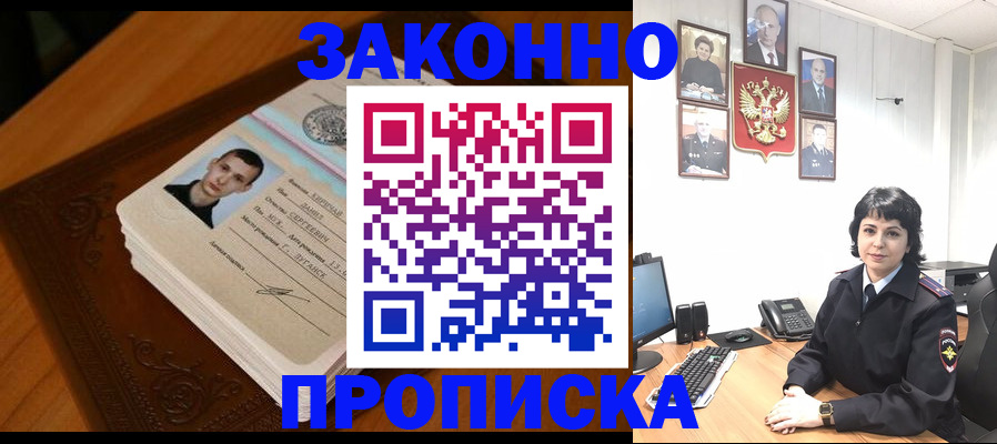 временная регистрация поиск в Сосенском