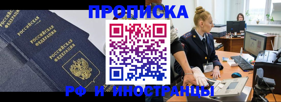 временная регистрация в квартире в Сосенском