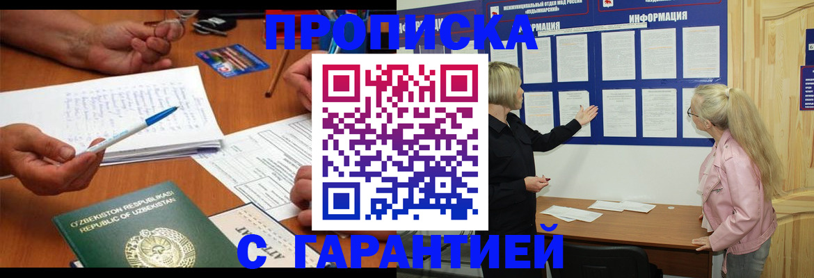 прописка для школы в Сосенском